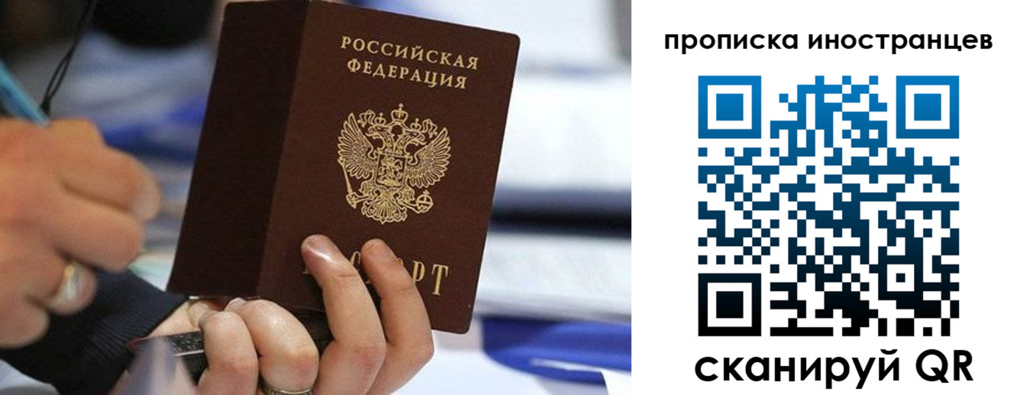 временная регистрация в Кузнецке