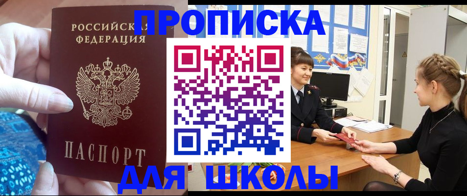 временная регистрация адрес в Кузнецке