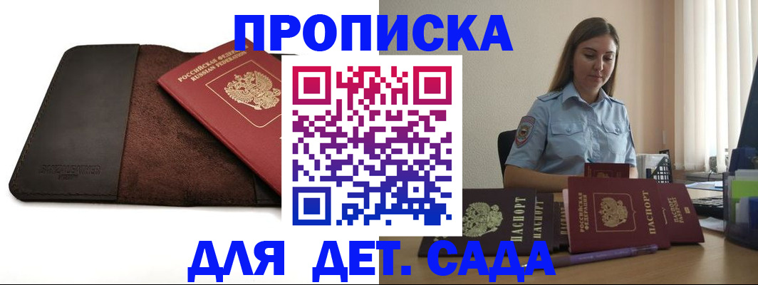 прописка поиск в Кузнецке